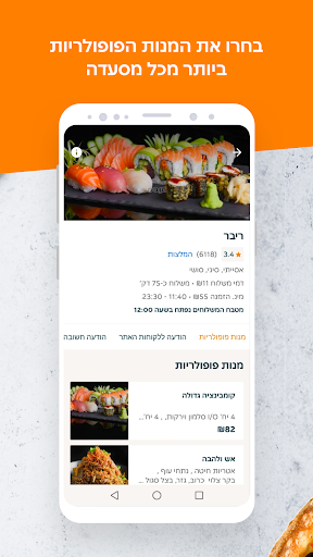 תן ביס Screen 3