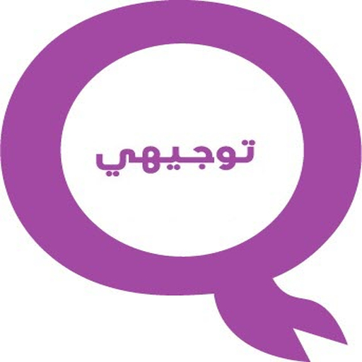 Tawjihi logo