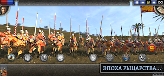 Game screenshot Total War: MEDIEVAL II mod apk