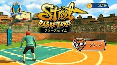 ストリートバスケットボール - フリースタイルのおすすめ画像1