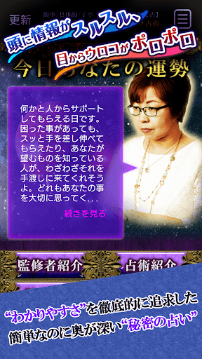 【2021年最新占い】みずまちゆみこ◆天体ドロップ占い Screen 2