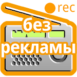 Cover Image of Скачать Просто радио онлайн  APK
