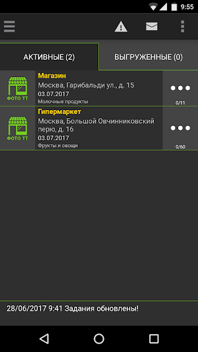 Android application ЦеныСтоп screenshort