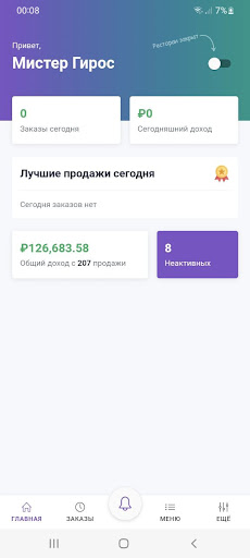 Android application Дельберри Бизнес: партнёрство screenshort