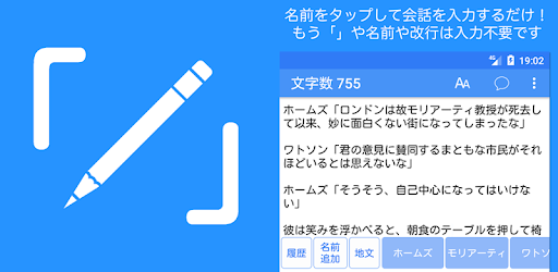 SS Writer - 会話創作に特化したメモ