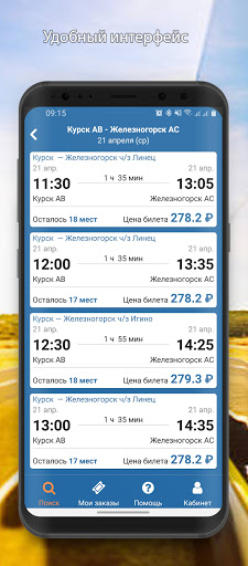 Курский автовокзал Screen 2