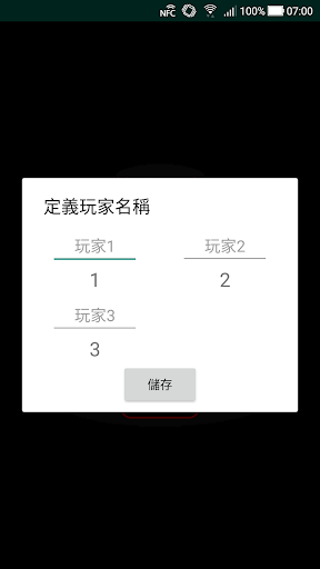 誰是臥底 春節 新年 朋友聚會 Party 團康 多人遊戲 Screen 2