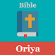 Oriya Bible - ଓଡିଆ ବାଇବେଲ (Off - Androidアプリ