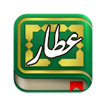 Cover Image of Download عطار  APK