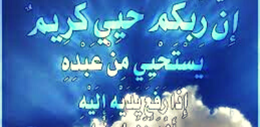 Android application أنواع الدعاء screenshort