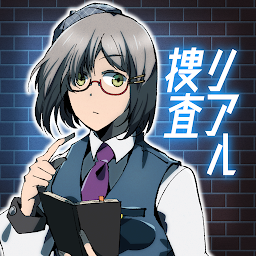 謎解き推理捜査ゲーム-リアル捜査ゲーム探偵推理アドベンチャー Mod Apk