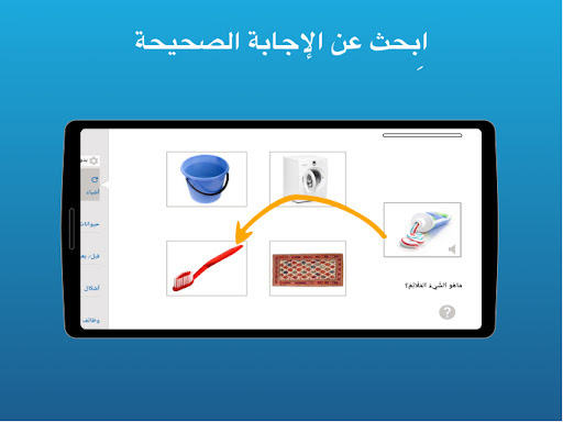 Lexico الفهم اللغوي Screen 2