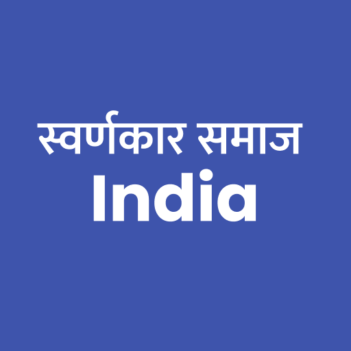 स्वर्णकार समाज India logo