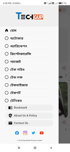 Tech Gup - Bengali Tech News