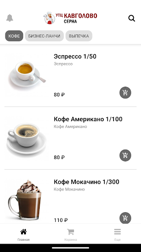 УТЦ Кавголово - Серна