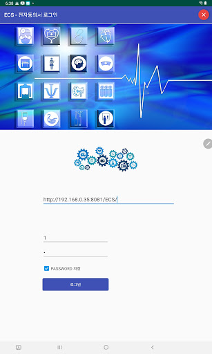 Android application BlueConsent 전자동의서 screenshort