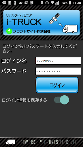 Android application アイトラックス　動態管理システム screenshort