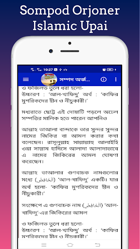 সম্পদ অর্জনের ইসলামিক আমল দোয়া