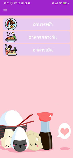PlearnPung Screen 3