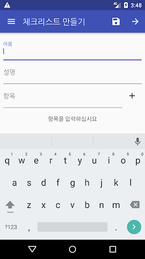 모두체크 Screen 2