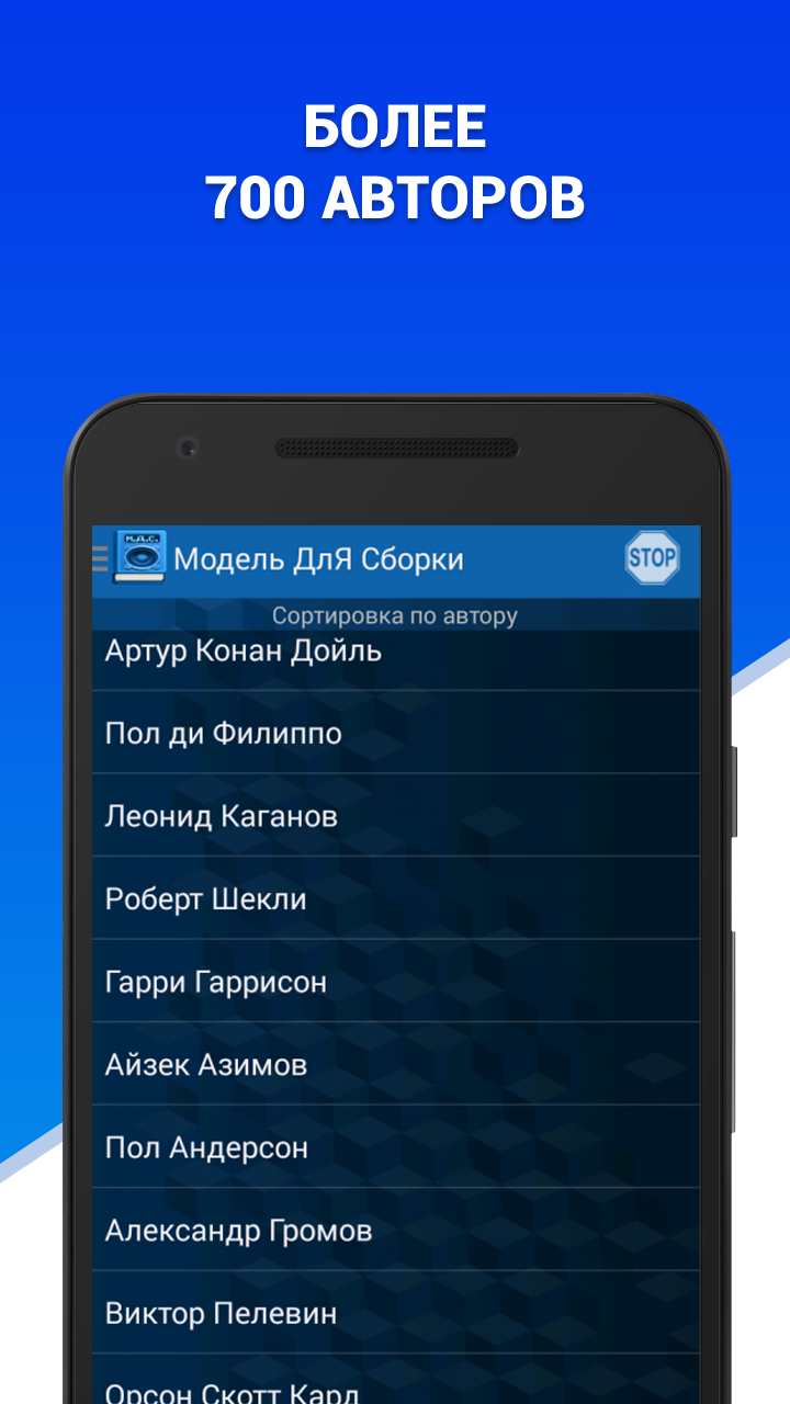 Android application Аудиокниги бесплатные - МДС screenshort