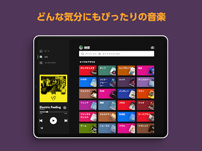 Spotify: 最新の音楽や人気のポッドキャストを再生 スクリーンショット