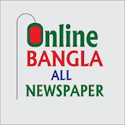 All Bangladeshi Newspaper