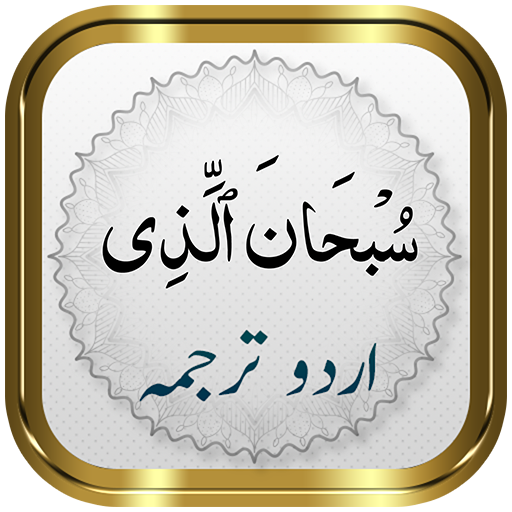 para-15-urdu-apps-on-google-play