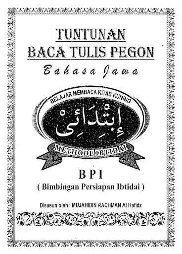 Android application Tuntunan Baca Tulis Pegon Jawa screenshort