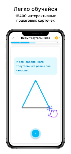 Gebra - математика в карточках Screen 2