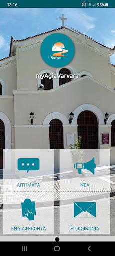 Android application myAgiaVarvara screenshort