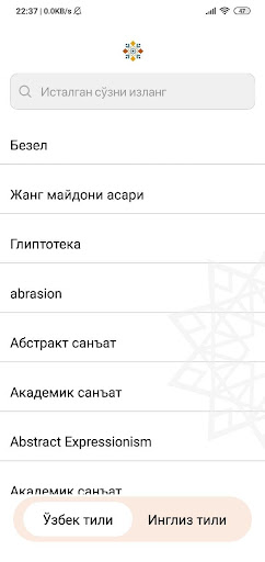 ART Terms Screen 2