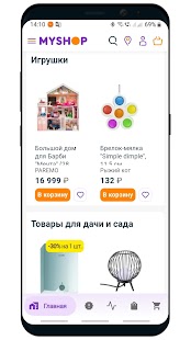 My Shop - Интернет магазин Screenshot