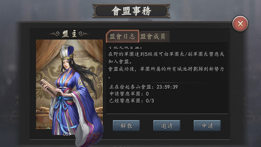 新三國漢室復興apk Mod 1 1 8 Unlimited Money Crack Games Download Latest For Android Androidhappymod