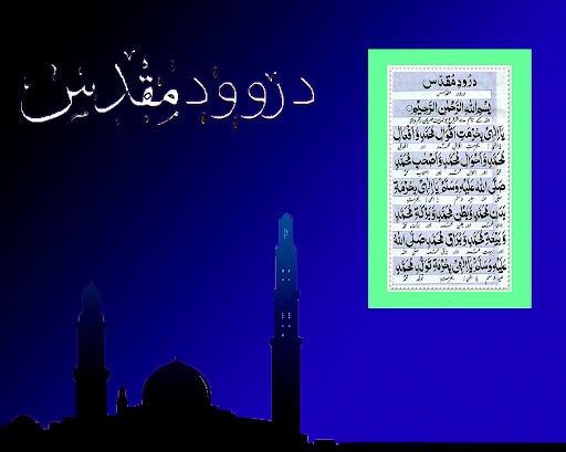 Android application Darood e Muqadas - Ibrahimi screenshort