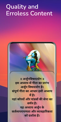 Bhagvad Geeta with Audio Screen 3
