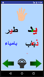 Скачать Arabic alphabet Easy Онлайн бесплатно на Андроид