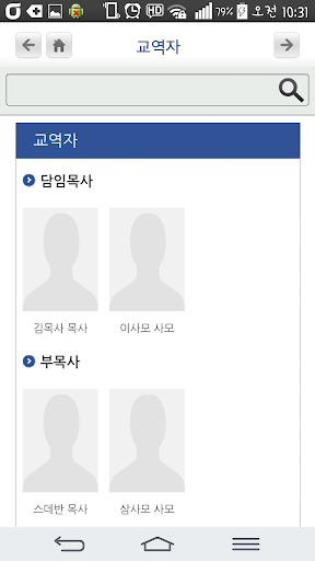 스마트요람 Screen 3