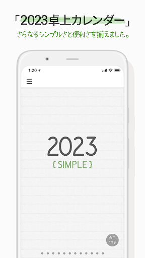Android application 卓上カレンダー2023 「ウィジェット」 screenshort