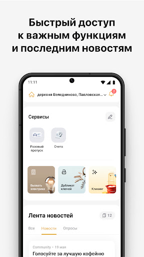 КП Павлово Screen 2