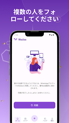 Wadaa: オンラインビューアーのおすすめ画像3