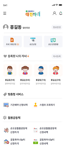 대전아이 Screen 2
