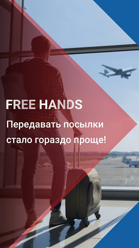 Android application Free Hands screenshort