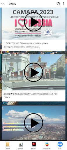 Самара Screen 3