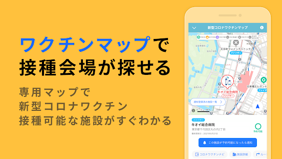 Yahoo! MAP - ヤフーのナビ、地図アプリ screenshots 2