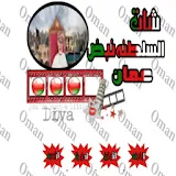 شات السلطنه نبض عمان icon
