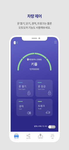 키플-디지털 키 Screen 3