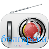 Bulgarian Radio Streaming icon