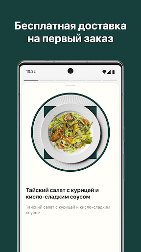 Android application FullDish - Доставка еды screenshort