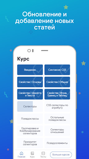 Учебник по CSS Screen 2